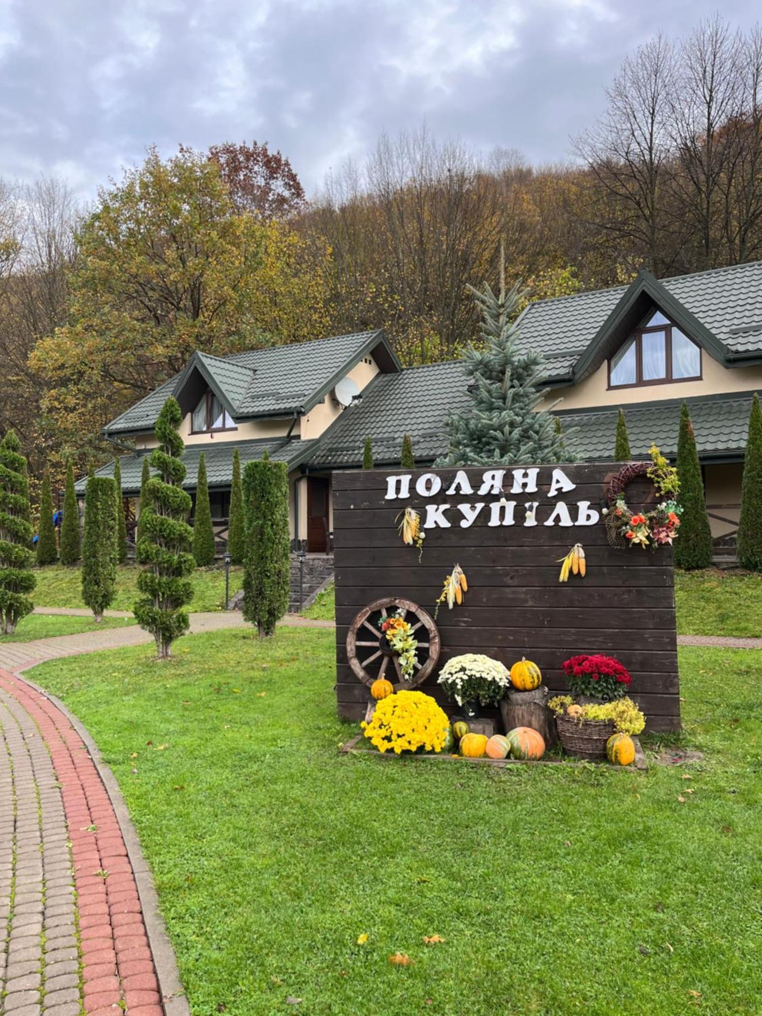 Поляна Купіль Hotel Polyana  Luaran gambar