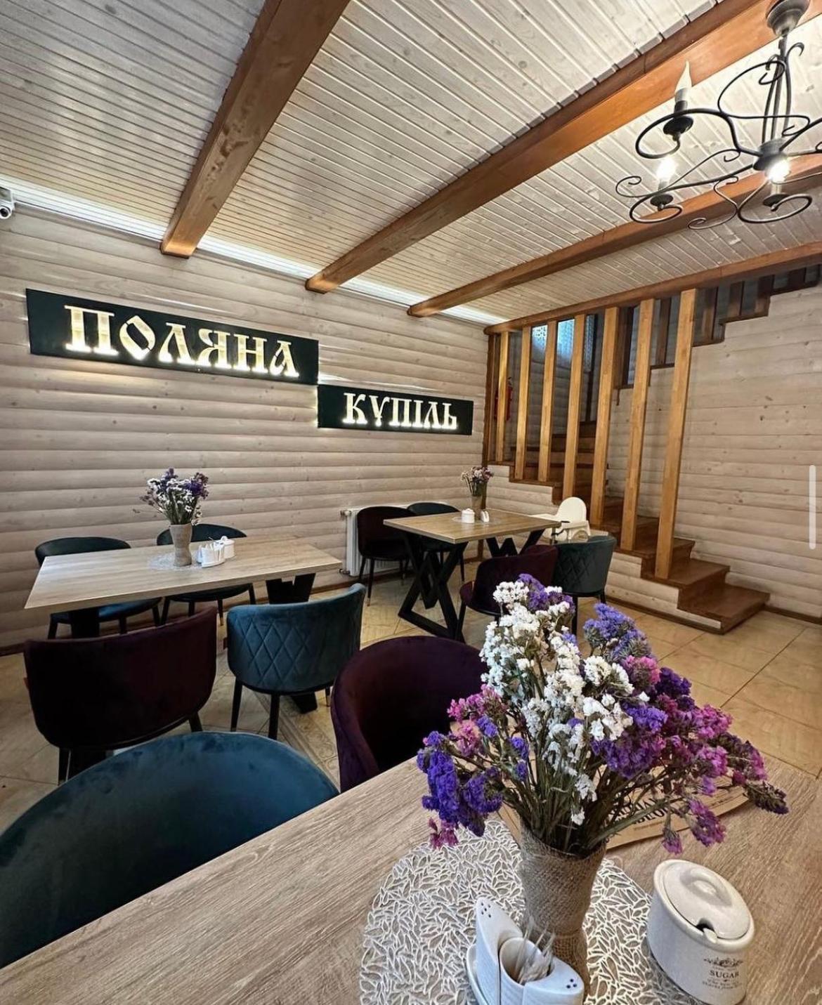 Поляна Купіль Hotel Polyana  Luaran gambar